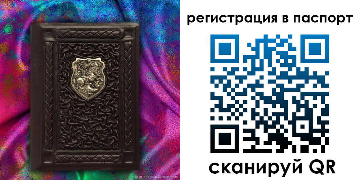 прописка поиск в Якутии