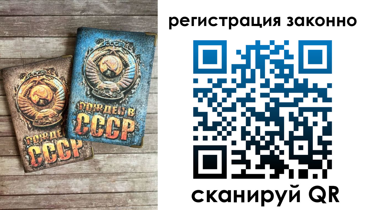 временная регистрация недорого в Якутии