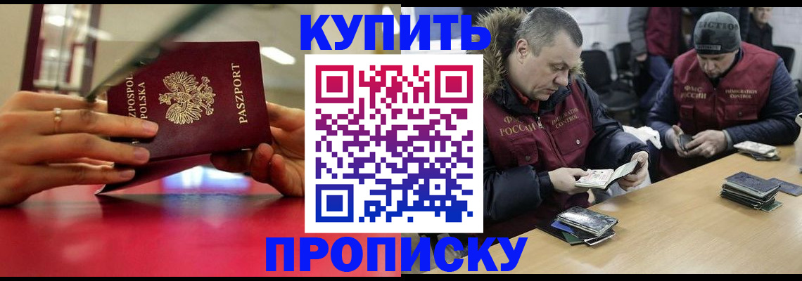 временная регистрация госуслуги в Якутии