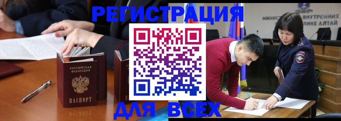 временная регистрация надежно в Якутии
