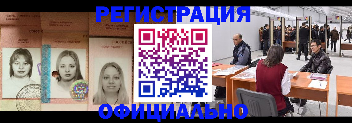 пропишу в квартире в Якутии